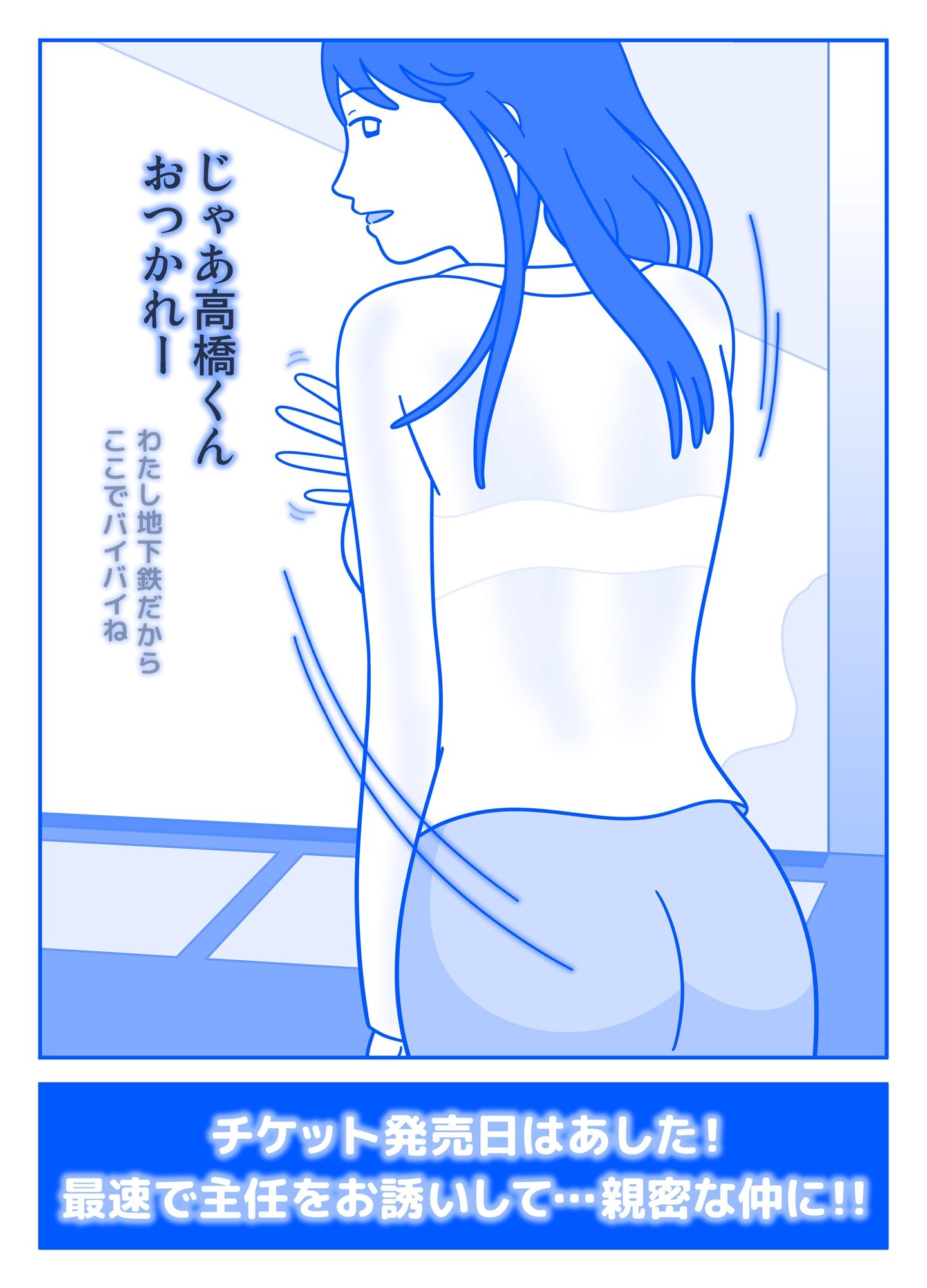 サンプル画像3:片桐主任カレシと別れたらしいよ(久遠広彦) [d_266699]