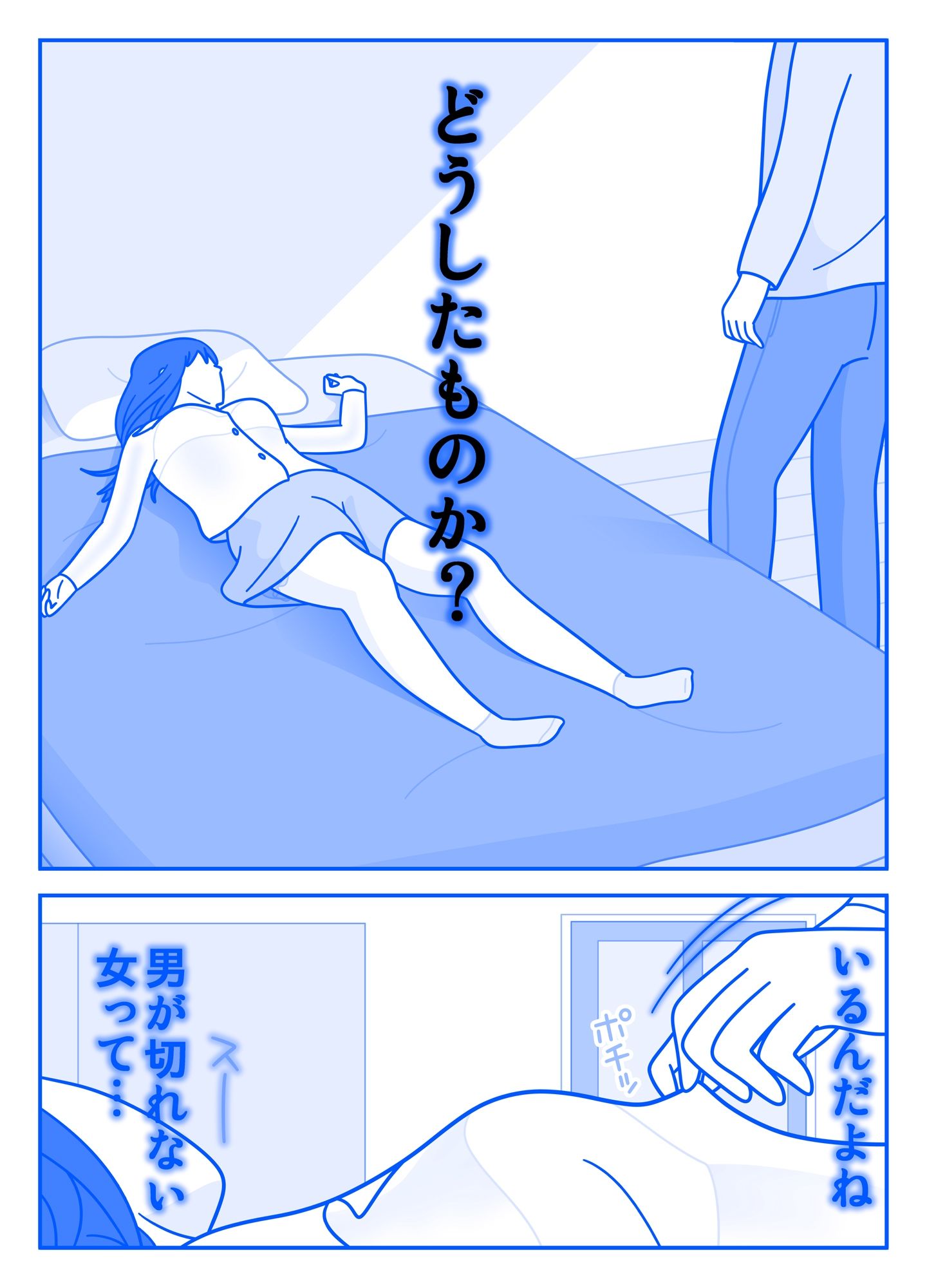 サンプル画像4:片桐主任カレシと別れたらしいよ(久遠広彦) [d_266699]