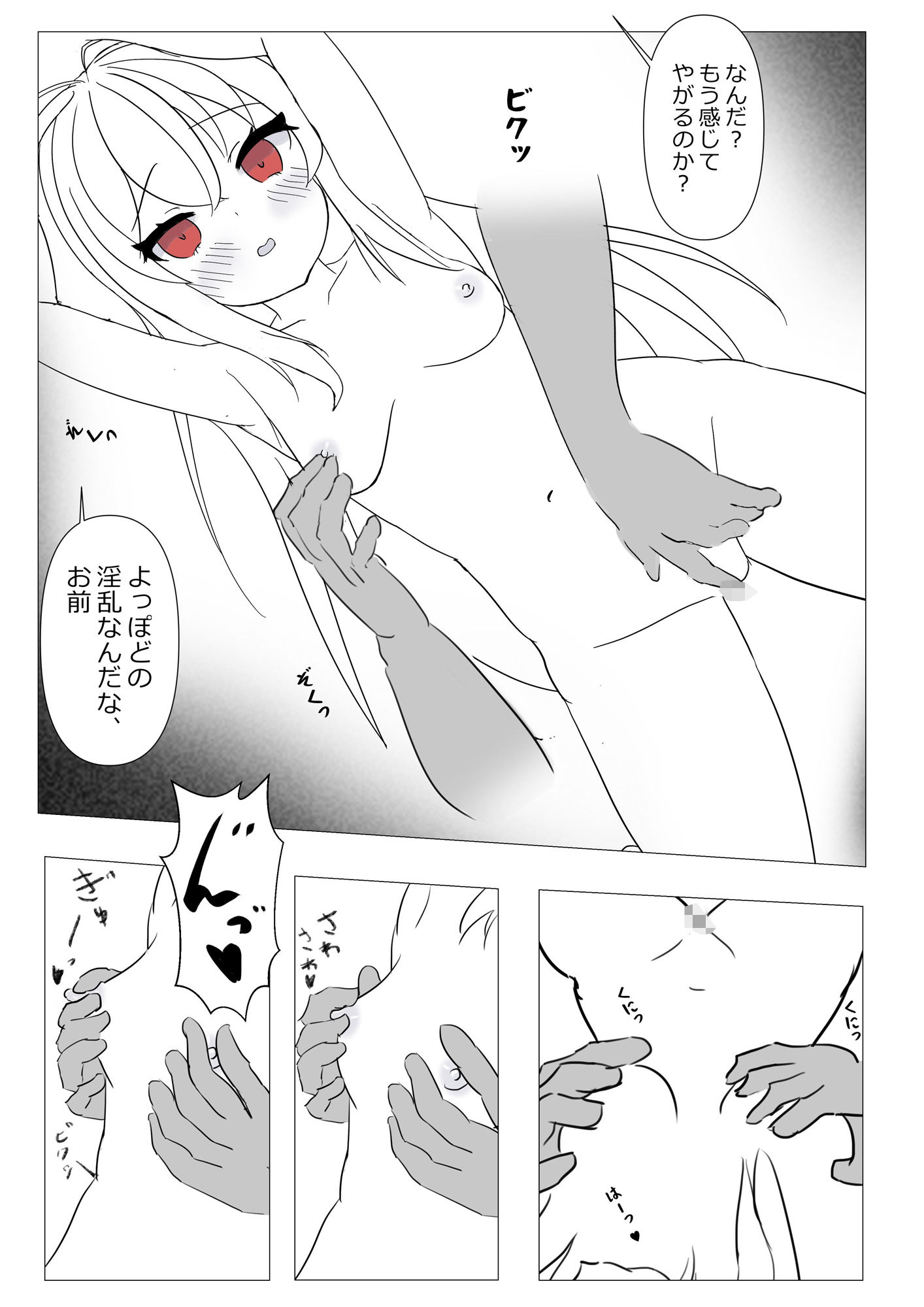 サンプル画像4:Why am I living(デティールそふと) [d_266700]