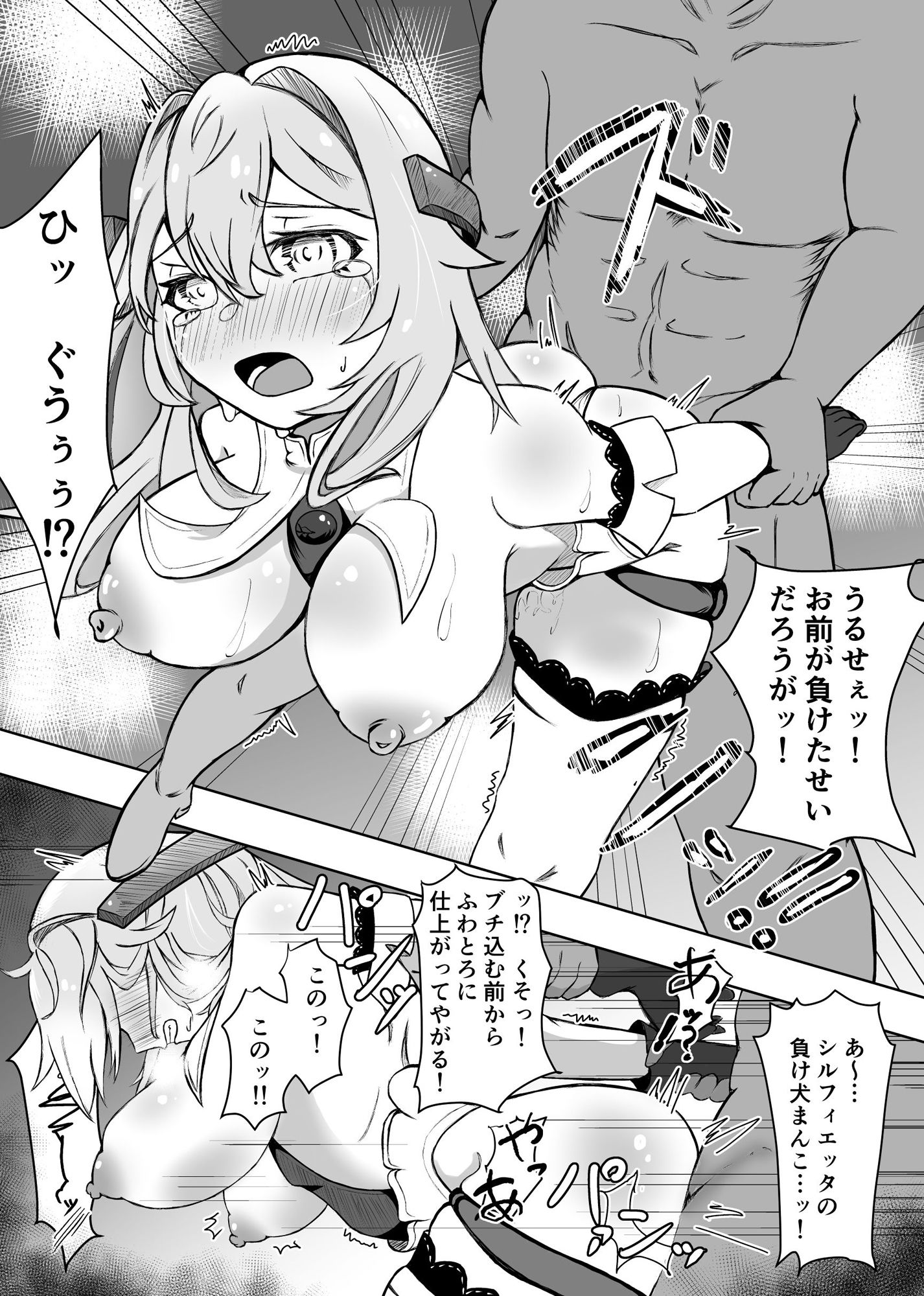 サンプル画像4:敗北ヒロインコレクション〜まけこれ2〜絶望輪●詫び便器編(JAM pancle) [d_266703]