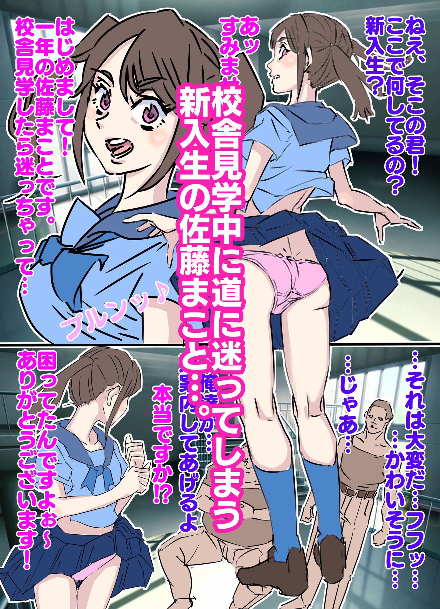 サンプル画像1:新入生強●絶頂(定期テスト) [d_266714]