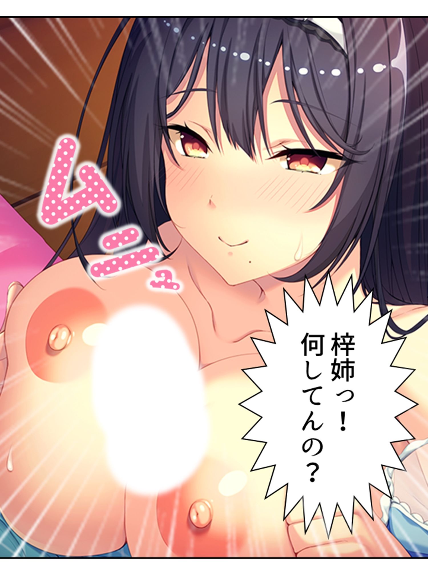 サンプル画像1:同居先の従姉がエロい事してきてもう我慢の限界です…下(アロマコミック) [d_266725]