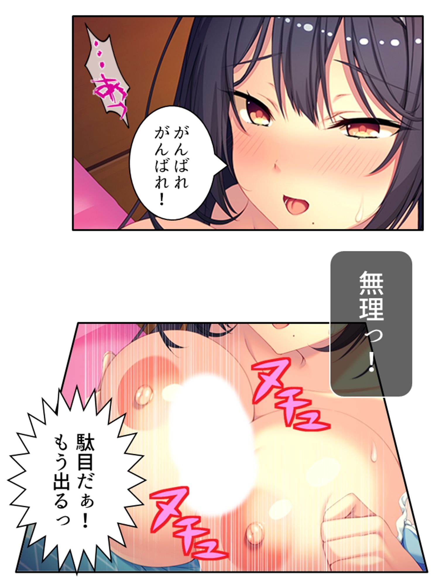 サンプル画像2:同居先の従姉がエロい事してきてもう我慢の限界です…下(アロマコミック) [d_266725]
