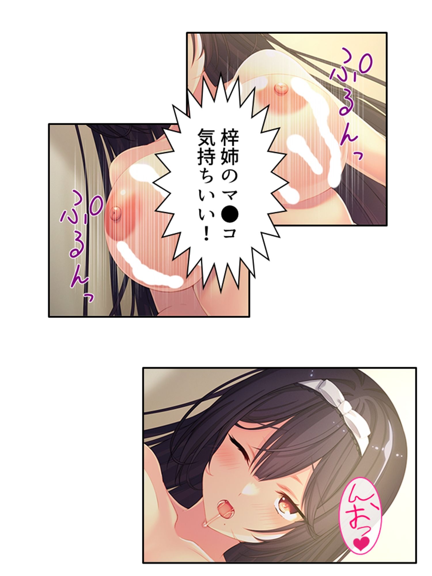 サンプル画像5:同居先の従姉がエロい事してきてもう我慢の限界です…下(アロマコミック) [d_266725]