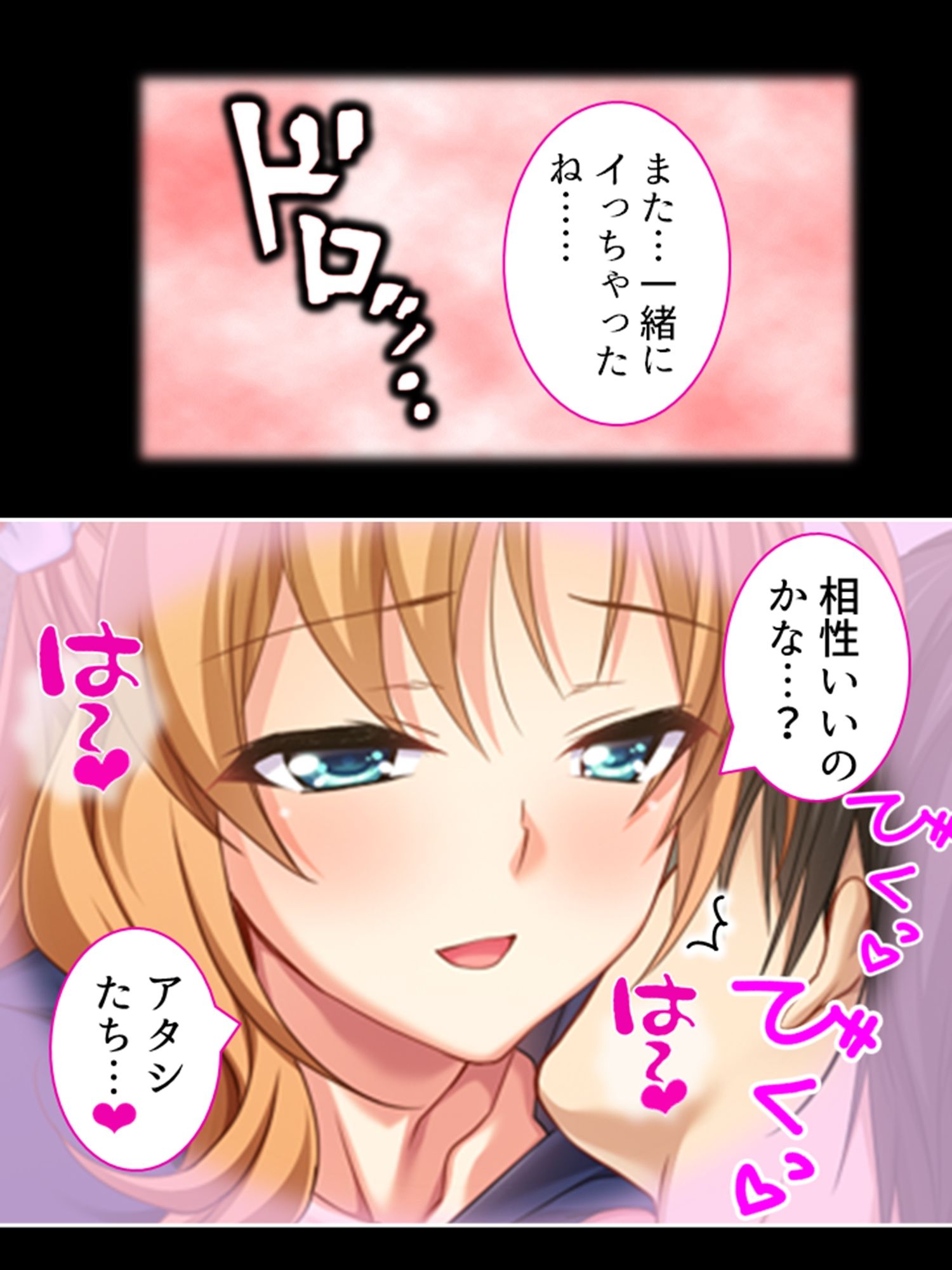 サンプル画像2:二人の幼馴染は俺とアイツと交わり続ける 3巻(悶々堂) [d_266726]