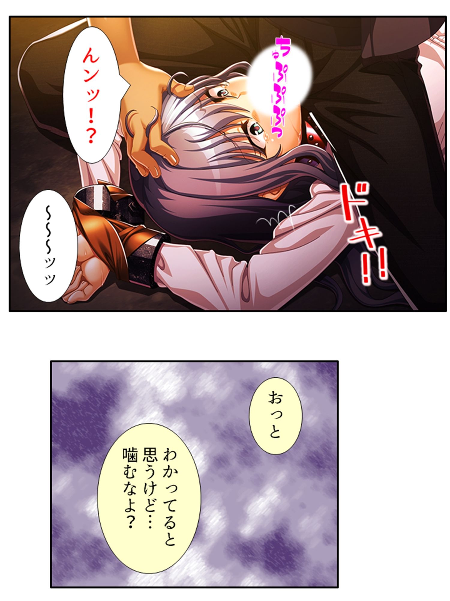 サンプル画像2:俺を虐げた女子達を屈服させ牝●●に堕とすまで 2巻(悶々堂) [d_266728]