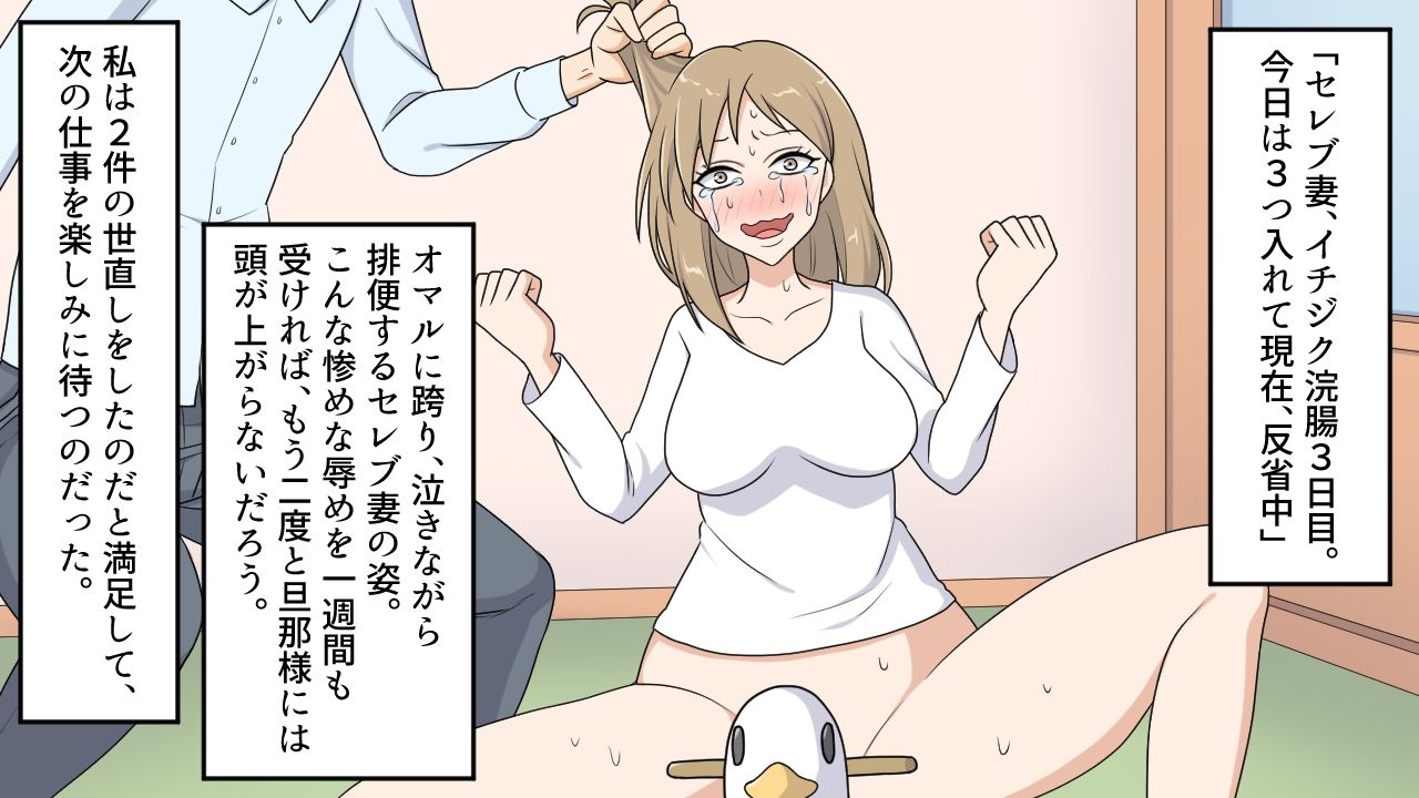 サンプル画像3:＜漫画と朗読セット＞昭和のお仕置き漫画14(浣腸羞恥劇場) [d_266730]