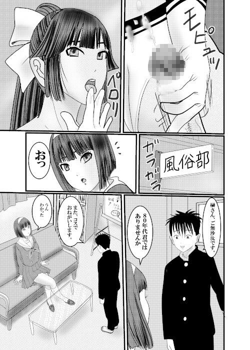 サンプル画像3:北蛆校風俗部高雄RQ(桃川ストライキ) [d_266732]