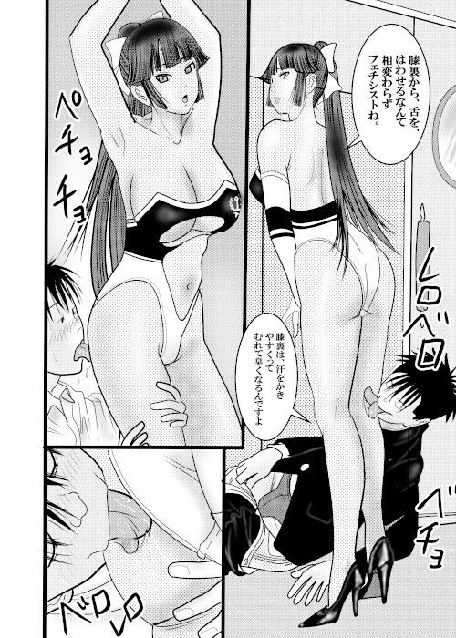 サンプル画像6:北蛆校風俗部高雄RQ(桃川ストライキ) [d_266732]