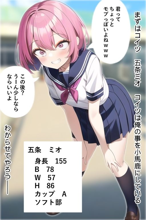 サンプル画像4:わからせ学園 なまいきな女も王子様系女子もぜんぶ抱く(ひやなあかり) [d_266734]