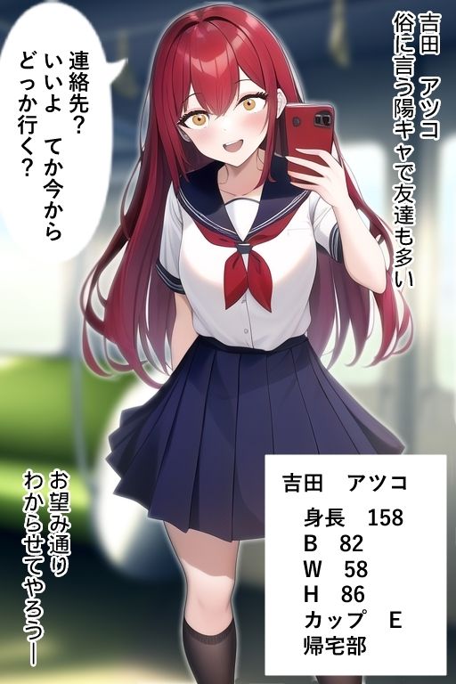 サンプル画像5:わからせ学園 なまいきな女も王子様系女子もぜんぶ抱く(ひやなあかり) [d_266734]