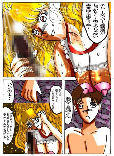 サンプル画像5:禁断のJK伝説キャツアイ2〜誘惑の体操着〜(エンジェル) [d_266735]