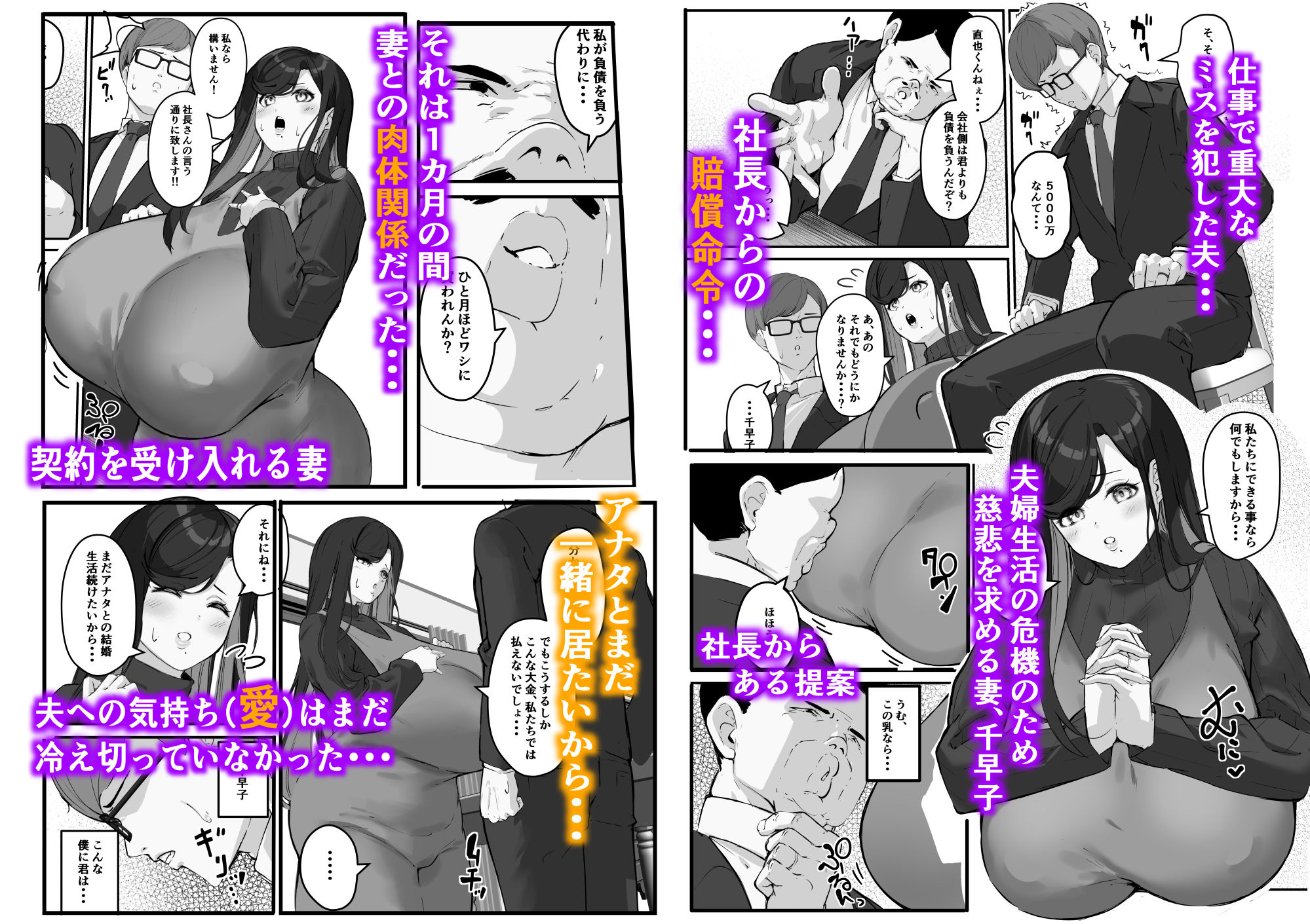 サンプル画像2:垂れデカ長乳の人妻はチビエロ○キの肉便器・・・(爆π堂) [d_266742]