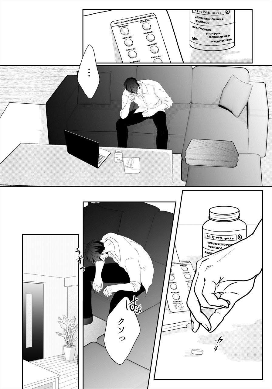 エリートオメガ受佐美の秘密