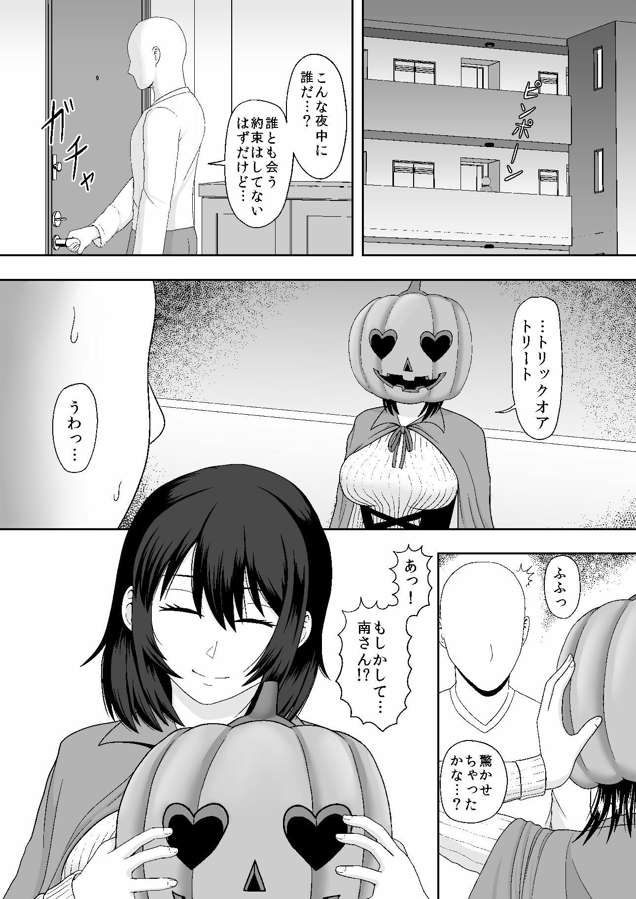 サンプル画像1:HAPPY TRICK DAY(黄金の精神) [d_266770]