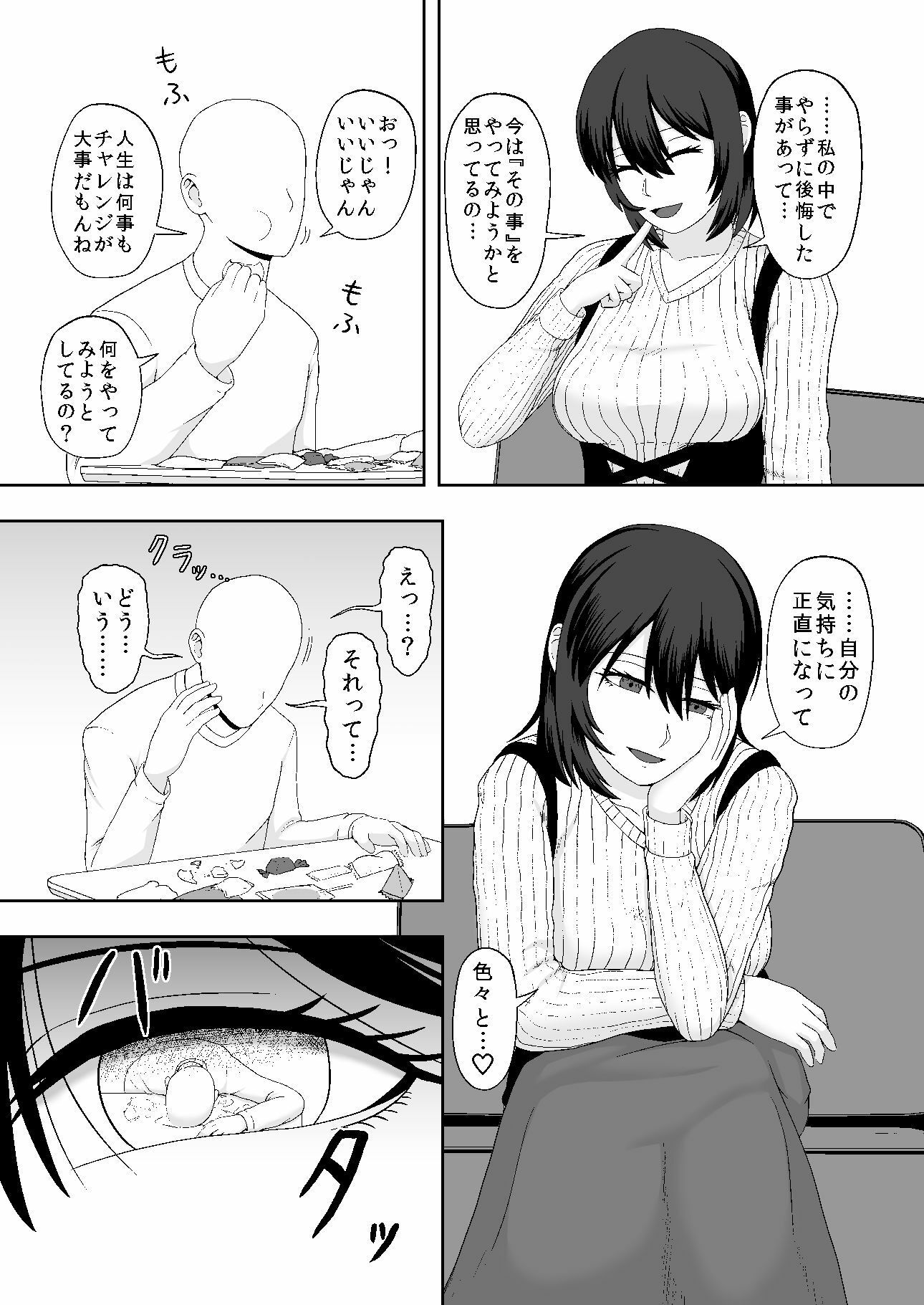 サンプル画像2:HAPPY TRICK DAY(黄金の精神) [d_266770]