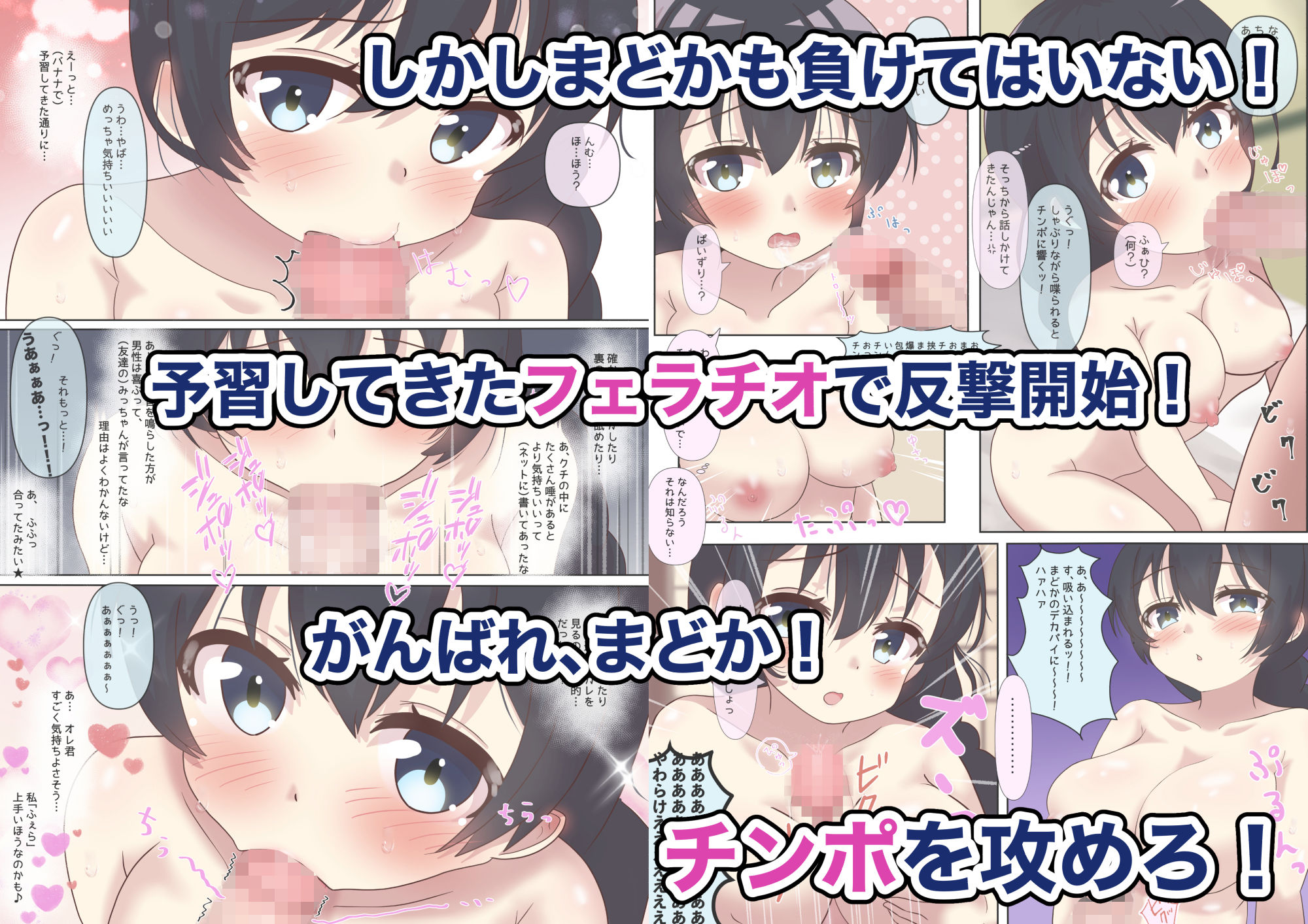 サンプル画像4:今からえっちで勝負しよ？(もむり屋) [d_266777]