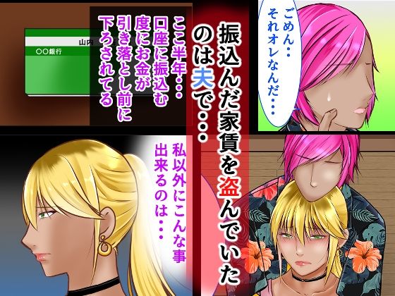 サンプル画像2:強気なギャル新妻は大家に寝取られる(ぽぽっと電機1号店) [d_266788]