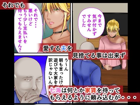 サンプル画像3:強気なギャル新妻は大家に寝取られる(ぽぽっと電機1号店) [d_266788]