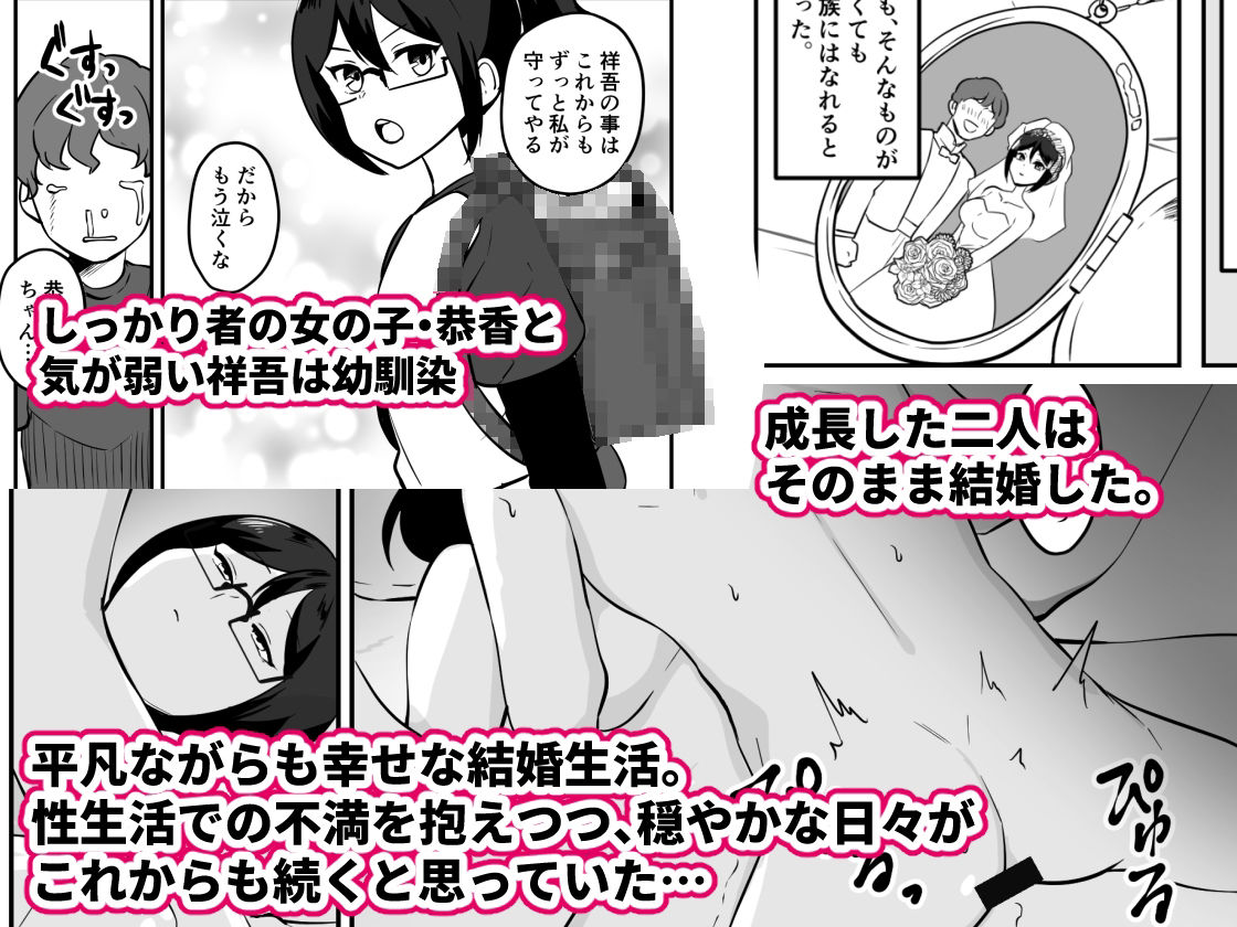 サンプル画像1:姉御肌愛妻、寝取られる。(マリアプラネット) [d_266802]