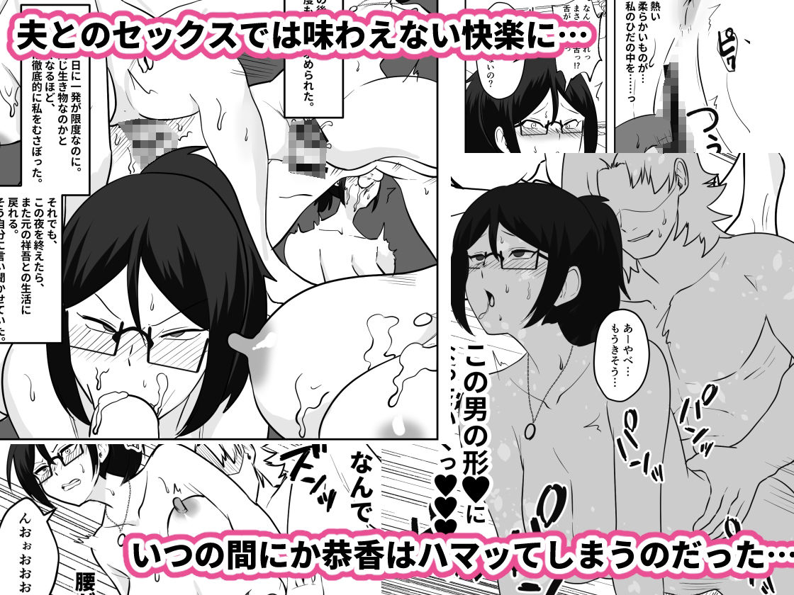 サンプル画像4:姉御肌愛妻、寝取られる。(マリアプラネット) [d_266802]