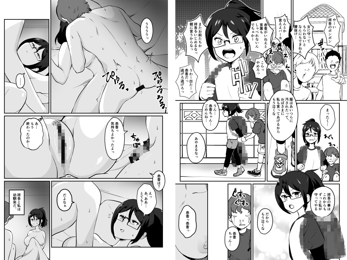 サンプル画像5:姉御肌愛妻、寝取られる。(マリアプラネット) [d_266802]