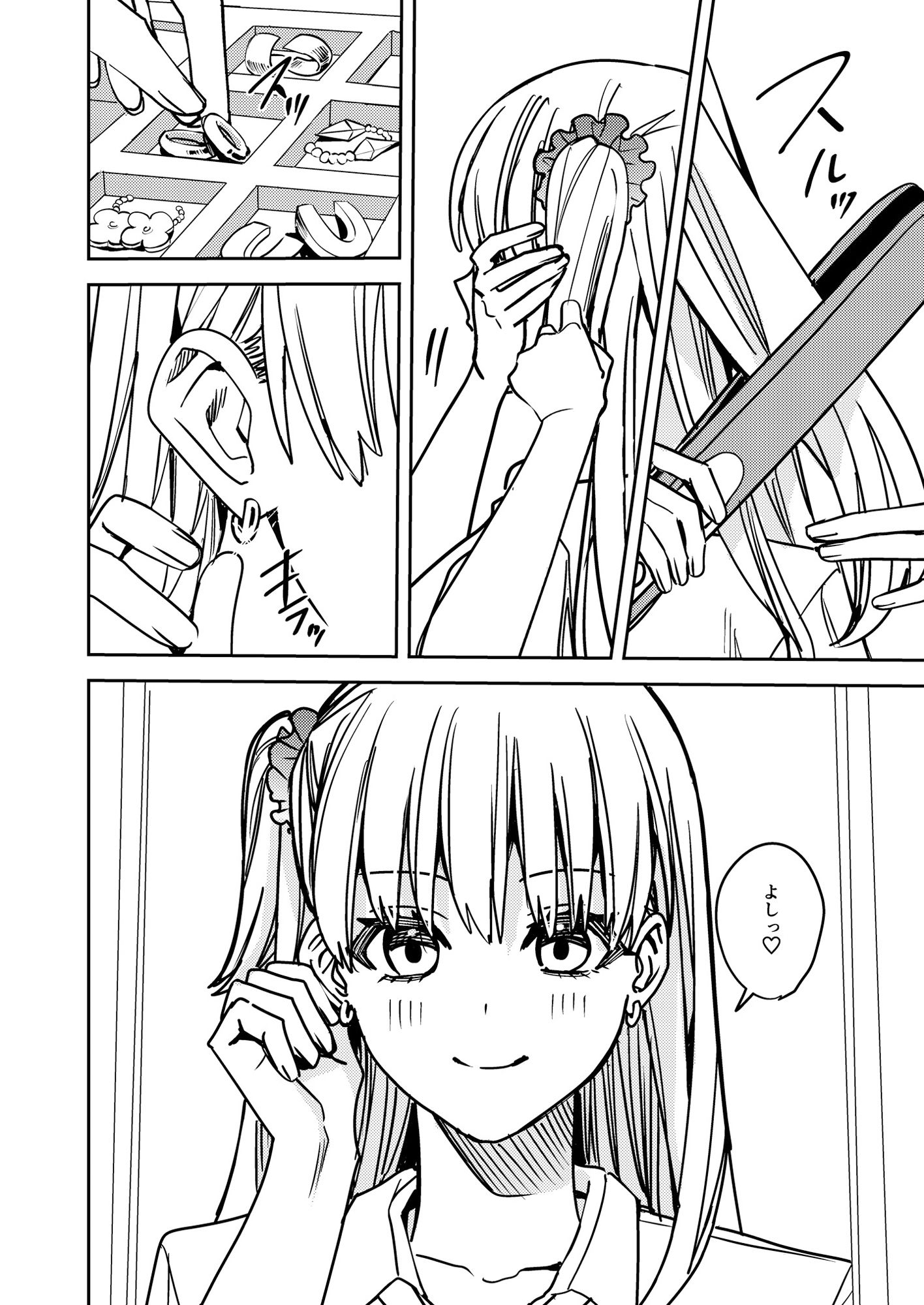 サンプル画像4:おかたいアナタ♂をすっかりやわらかく♀(TSFのF) [d_266803]