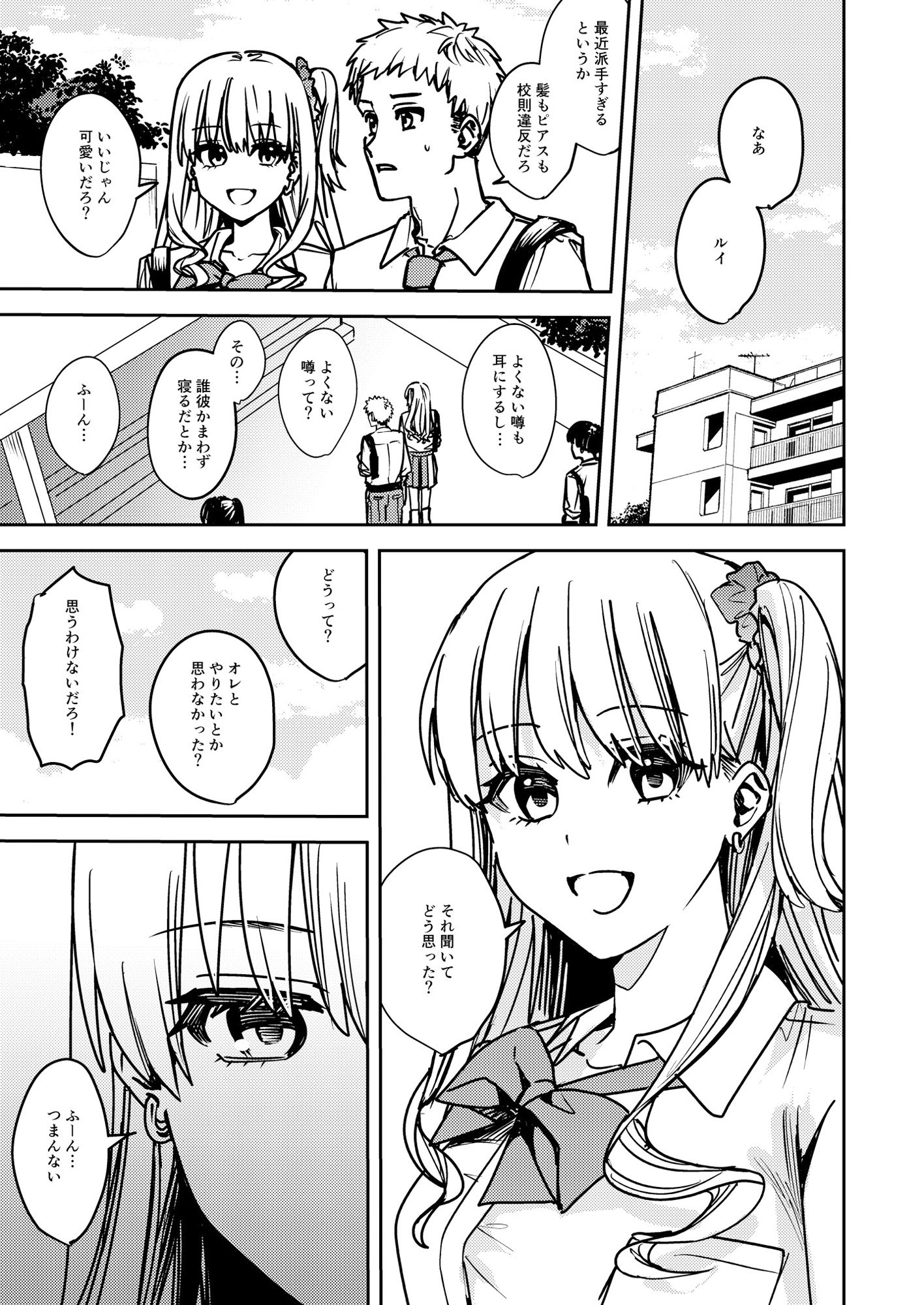 サンプル画像5:おかたいアナタ♂をすっかりやわらかく♀(TSFのF) [d_266803]