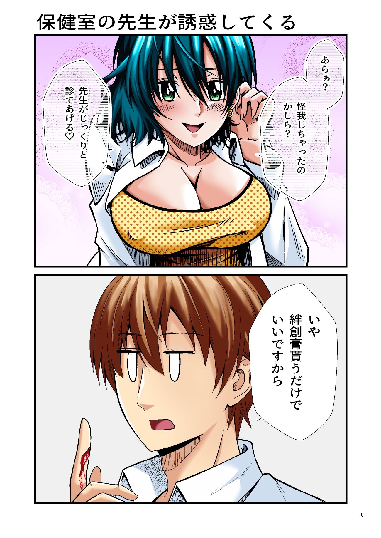 サンプル画像1:平凡でも非現実でもない日常4(ぐってぃ) [d_266804]