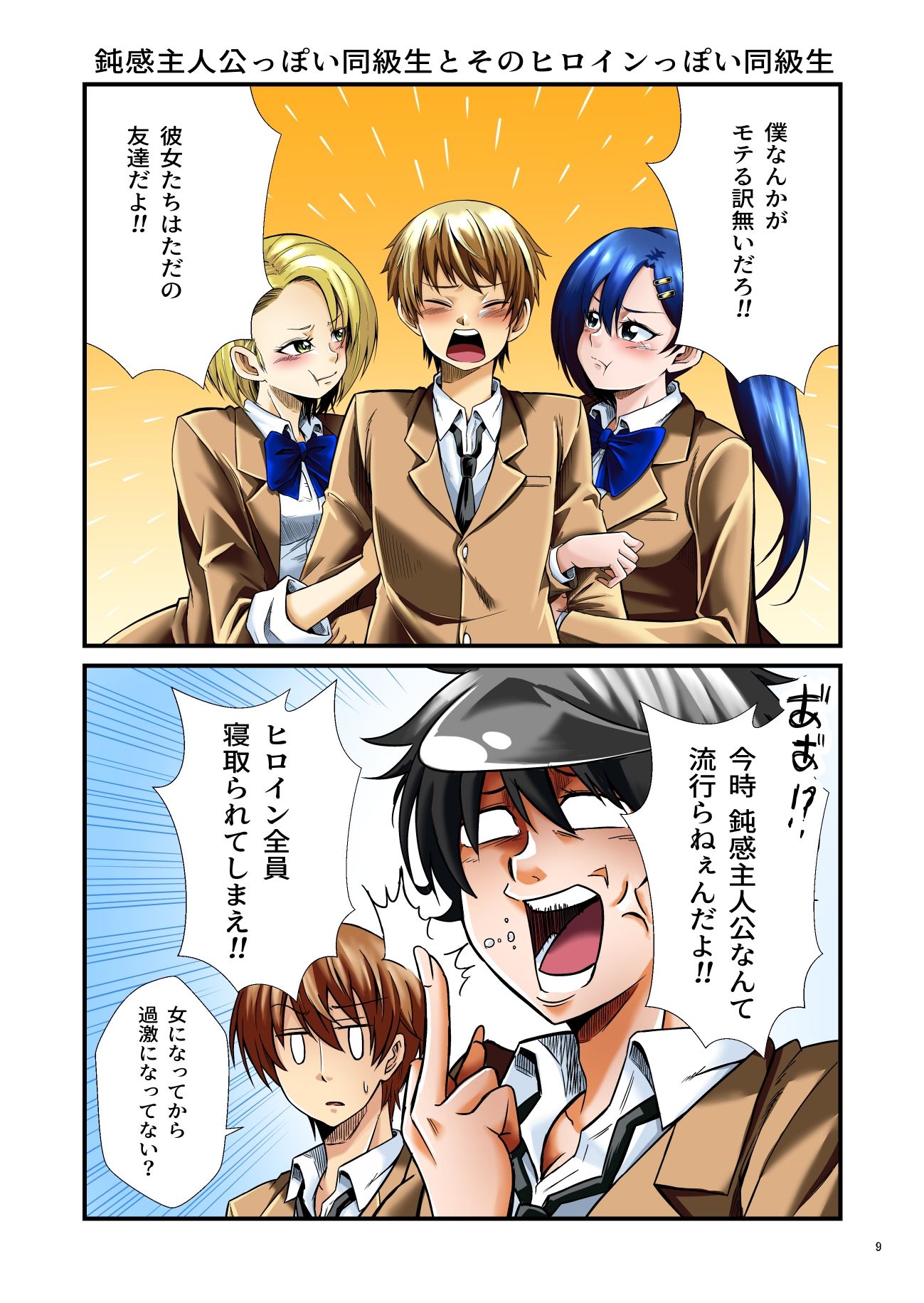 サンプル画像2:平凡でも非現実でもない日常4(ぐってぃ) [d_266804]