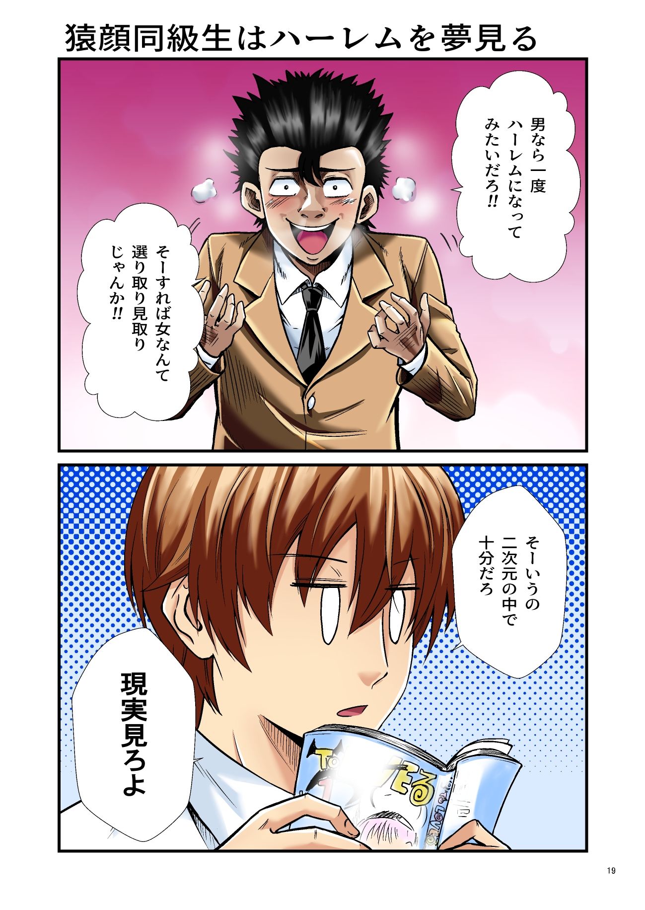 サンプル画像3:平凡でも非現実でもない日常4(ぐってぃ) [d_266804]