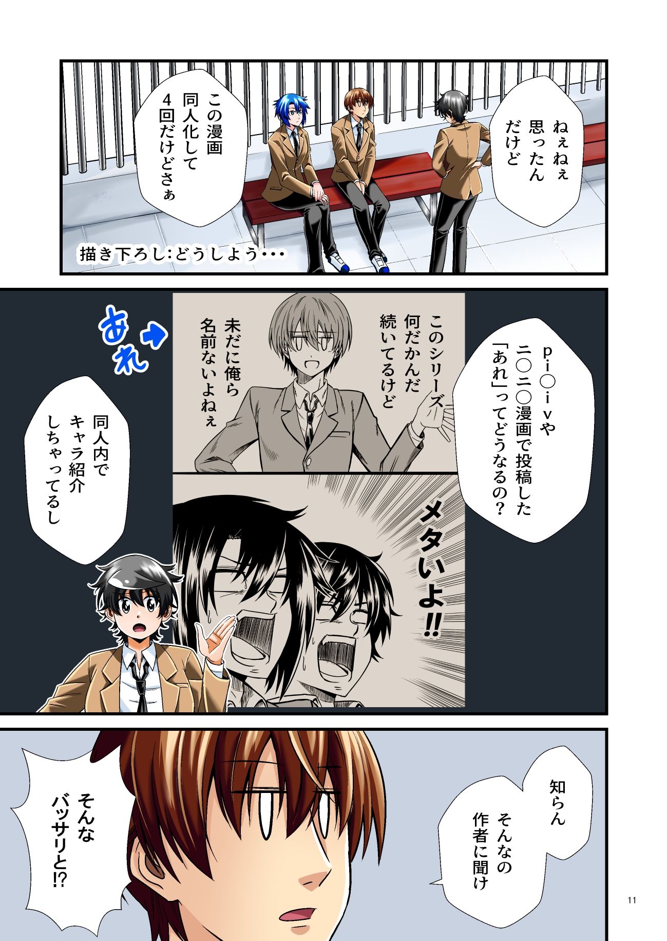 サンプル画像4:平凡でも非現実でもない日常4(ぐってぃ) [d_266804]