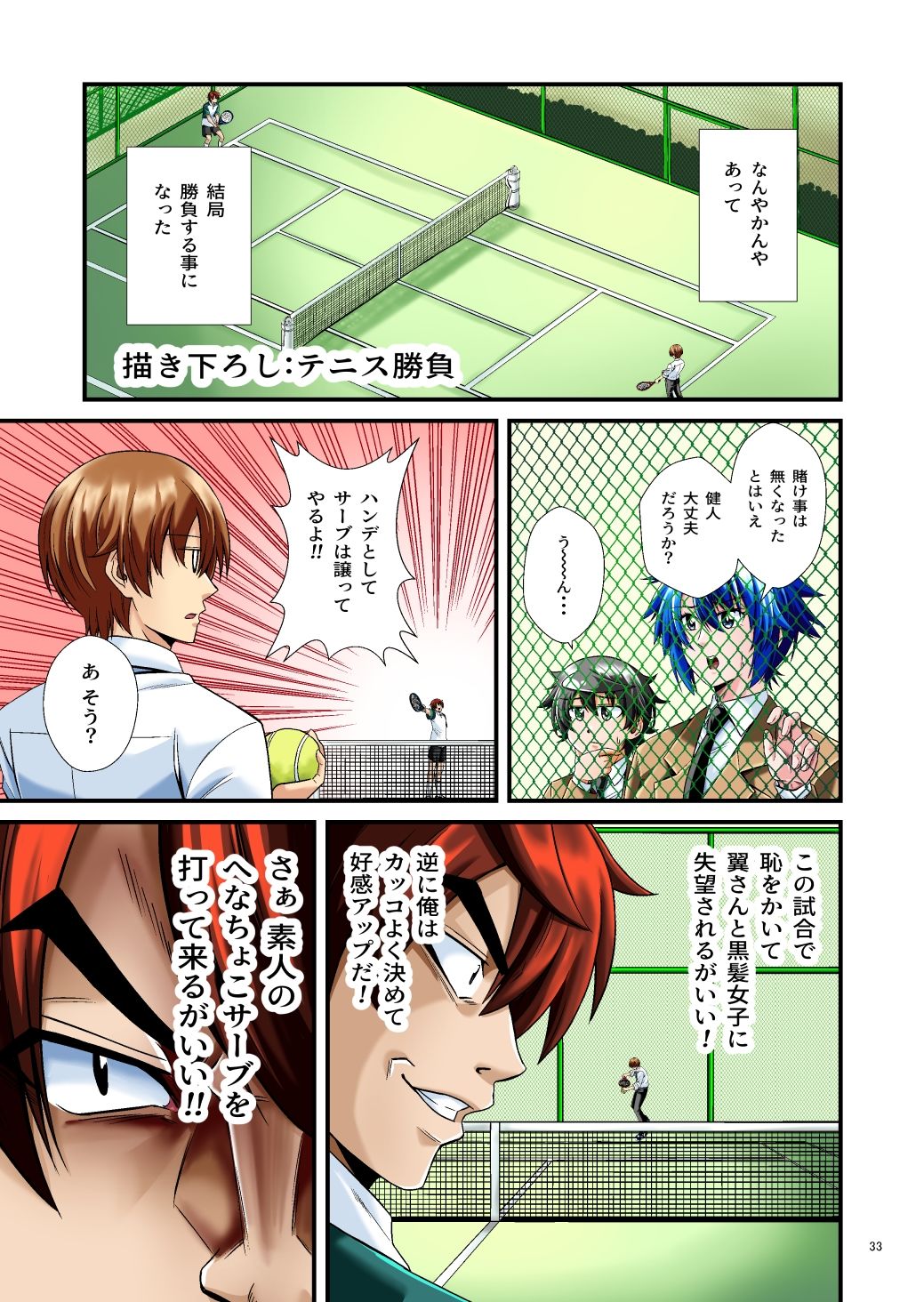 サンプル画像5:平凡でも非現実でもない日常4(ぐってぃ) [d_266804]