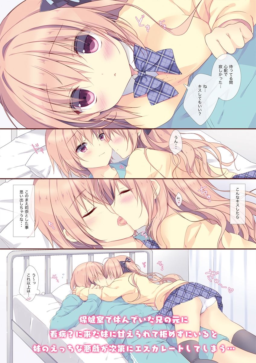 サンプル画像2:僕は妹に勝てない。総集編(CANVAS＋GARDEN) [d_266806]