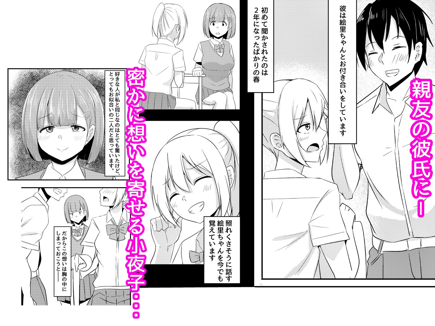 サンプル画像2:彼女の親友がぐいぐいくる。(くれいじーぶれいんぱるす) [d_266821]