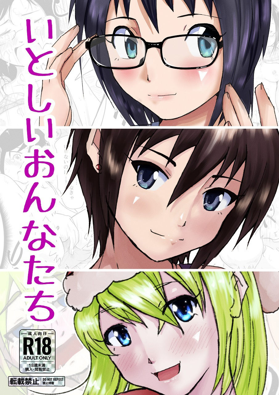 サンプル画像1:【新装版】いとしいおんなたち【総集編】(ProjectMJ) [d_266823]