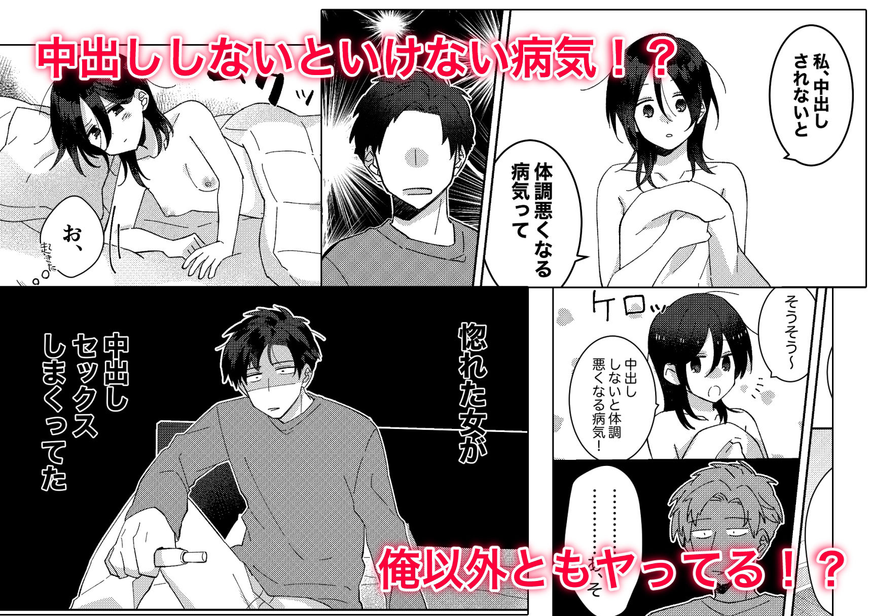 サンプル画像2:好きな子にゴムしなくていいよ？と言われた1(星人) [d_266839]