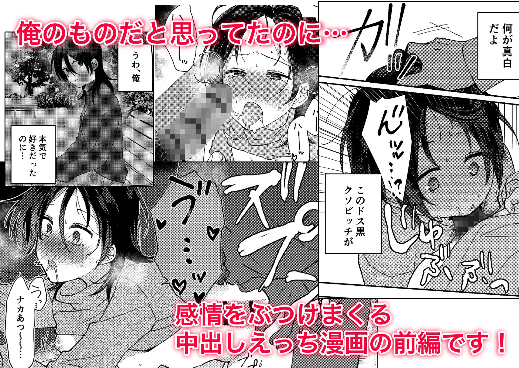 サンプル画像3:好きな子にゴムしなくていいよ？と言われた1(星人) [d_266839]