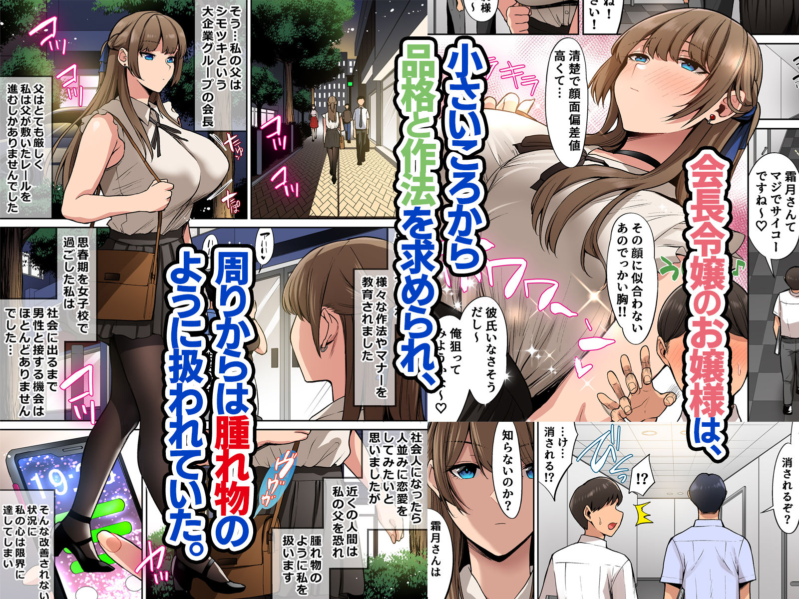 サンプル画像1:お嬢様はお下品なセックスがお好みです。(すいのせ) [d_266849]