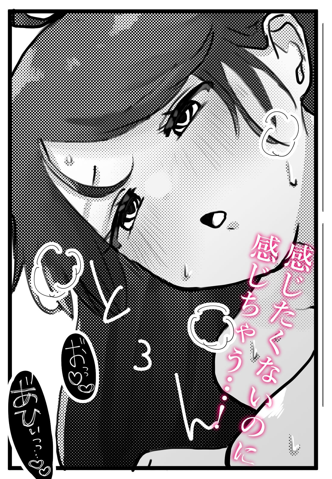 サンプル画像1:J○壁尻レ○プ！(柊 おこめ) [d_266866]