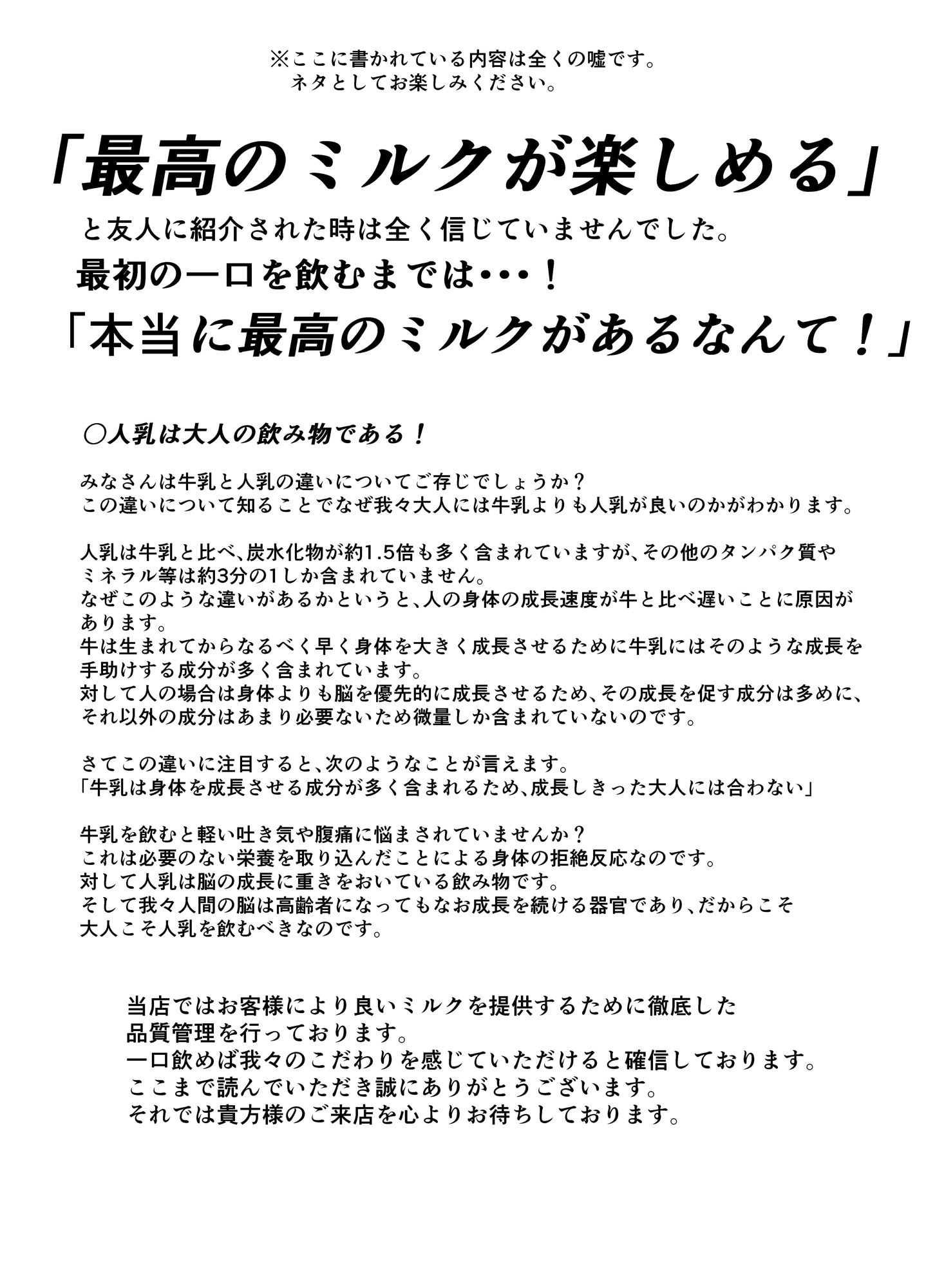 サンプル画像3:母乳カフェ(たうゆイカ) [d_266873]