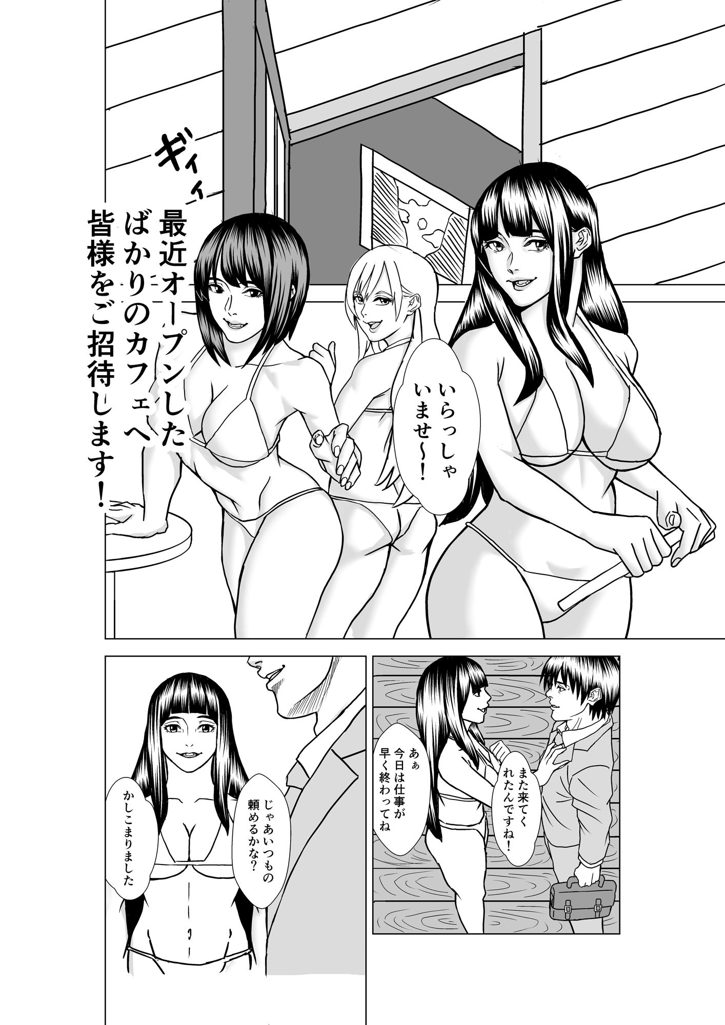 サンプル画像4:母乳カフェ(たうゆイカ) [d_266873]