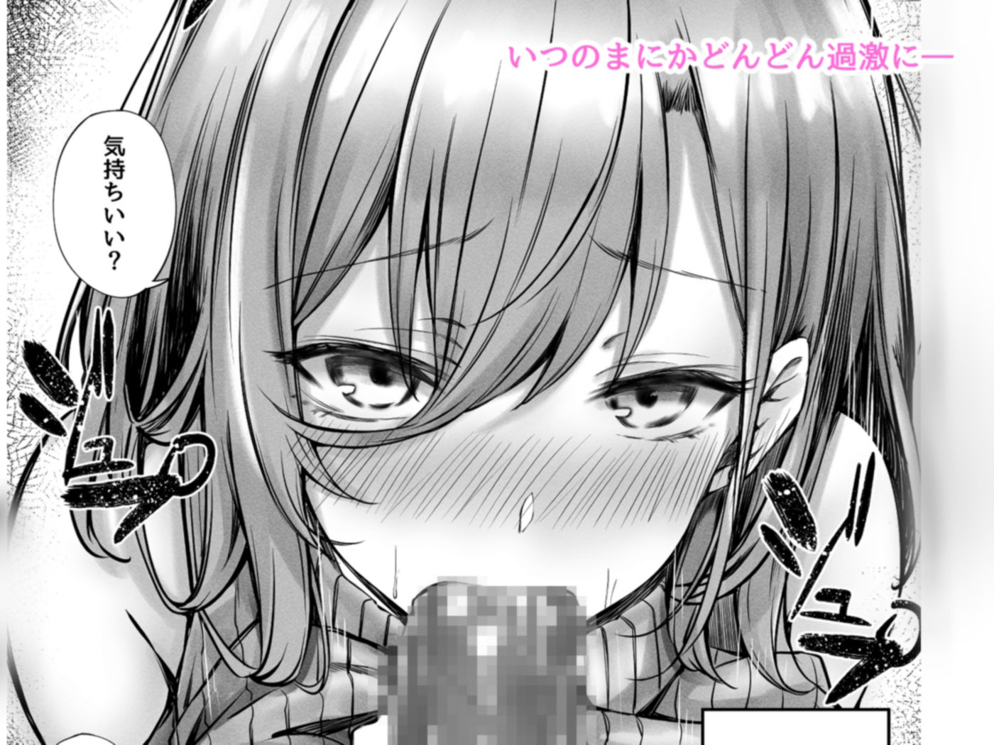 サンプル画像2:隣のお姉さんがエロ過ぎてシコってたらこっそり抜いてくれた話(FDSP) [d_266874]