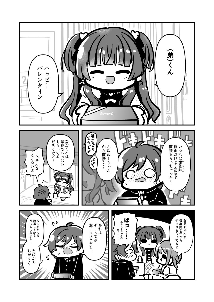 サンプル画像4:俺の知らないふゆねーちゃん(キノコの森) [d_266882]