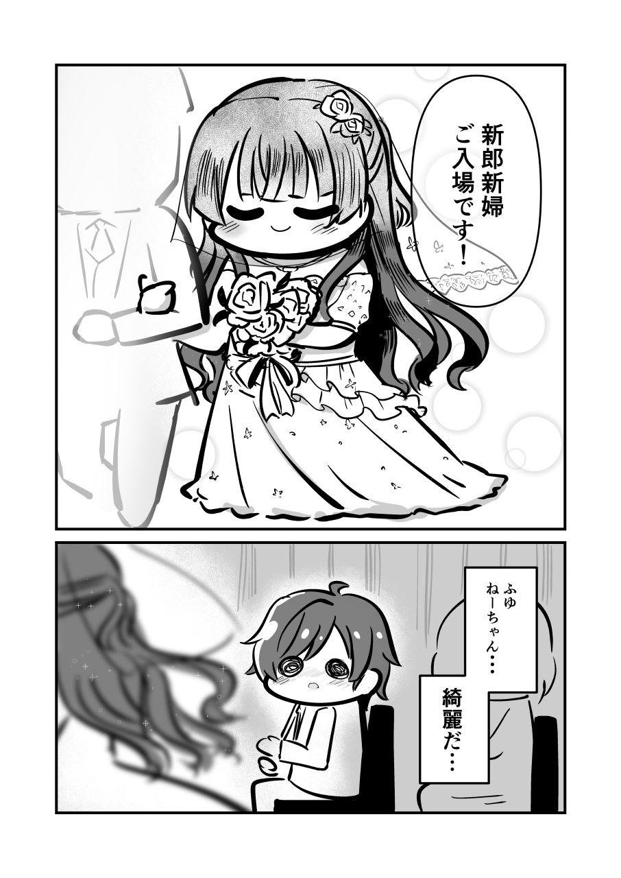 サンプル画像5:俺の知らないふゆねーちゃん(キノコの森) [d_266882]