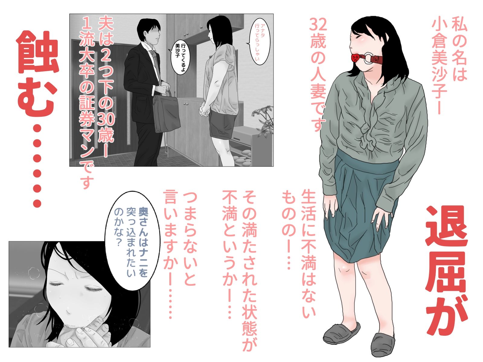 サンプル画像1:三十路熟女のズブ濡れ交友 モノクロ版(干し椎茸) [d_266886]