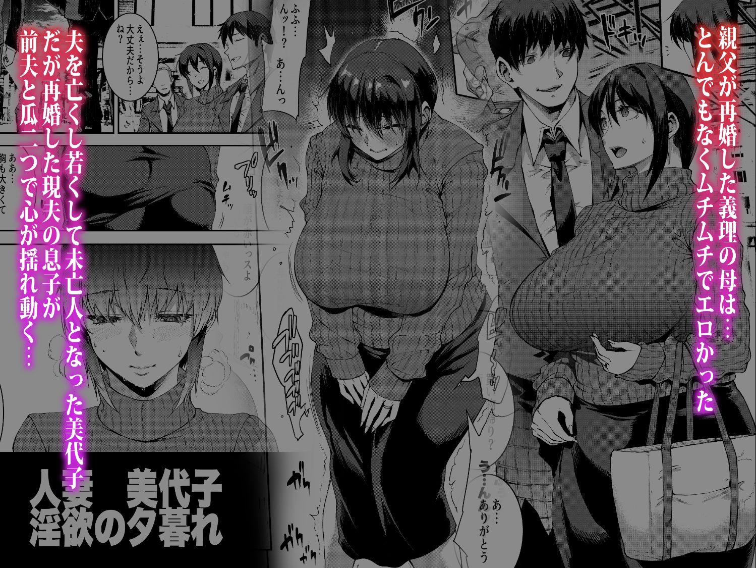 サンプル画像2:人妻美代子〜淫欲の夕暮れ〜(ERECTTOUCH) [d_266887]