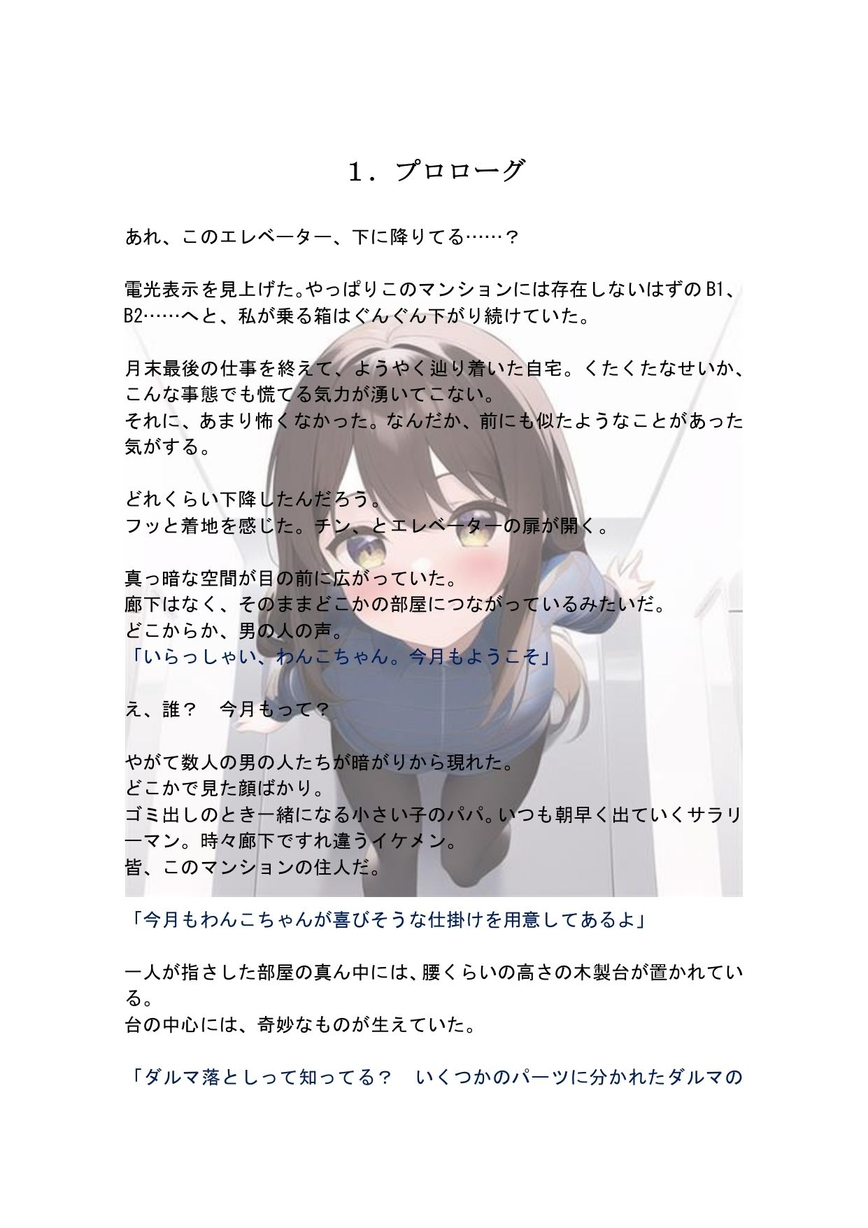 サンプル画像1:【玩具になったわんこさんシリーズ】ダルマ落とし(SEI’s factory) [d_266891]