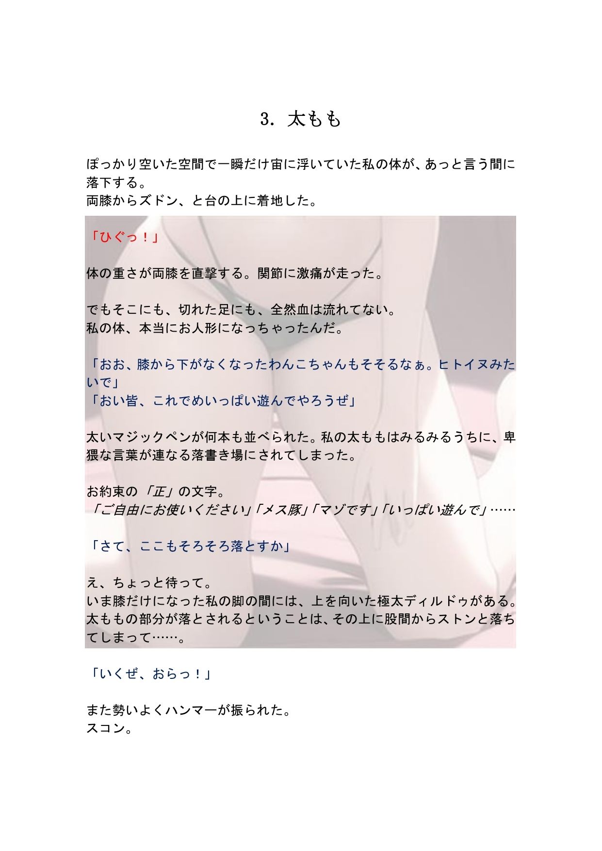 サンプル画像2:【玩具になったわんこさんシリーズ】ダルマ落とし(SEI’s factory) [d_266891]