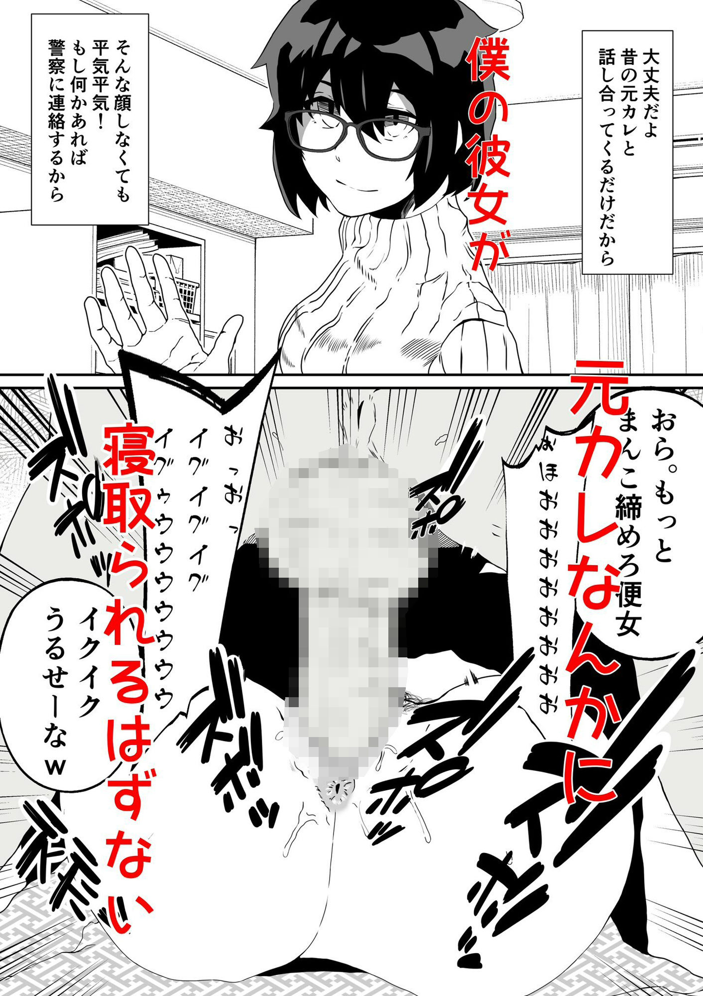 サンプル画像1:元カレに寝取られた僕の彼女(TRISEA) [d_266903]